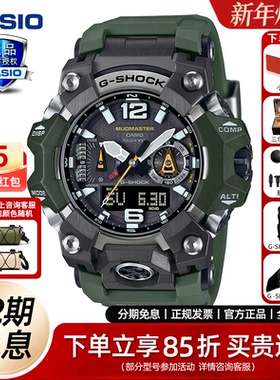 卡西欧大泥王黑金手表男款gshock太阳能电波户外运动防水gwg1000