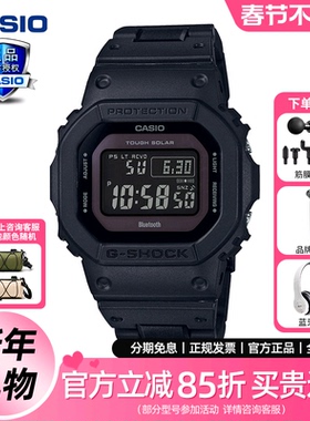善宰同款卡西欧小方块手表男太阳能蓝牙运动防水GW-B5600BC正品