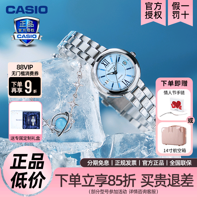 礼物送礼卡西欧女表新品冰蓝守护星轻奢手表手链礼盒款SHE-4528D