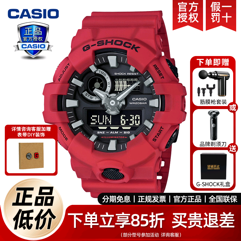 运动防水男卡西欧手表