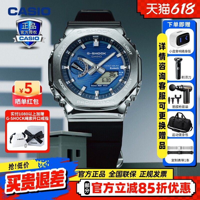卡西欧GBM2100手表男gshock金属八角二代铁树蓝牙太阳能运动腕表