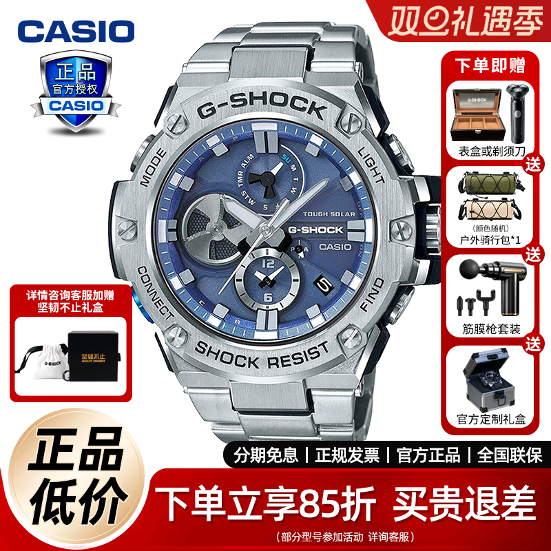 卡西欧钢铁之心手表男款gstb400