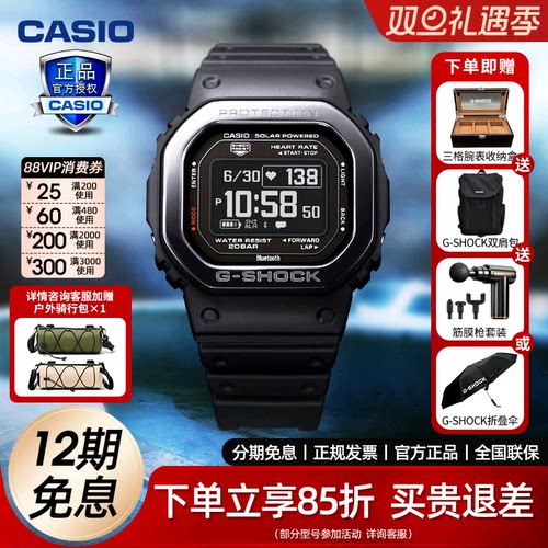 卡西欧手表心率小方表