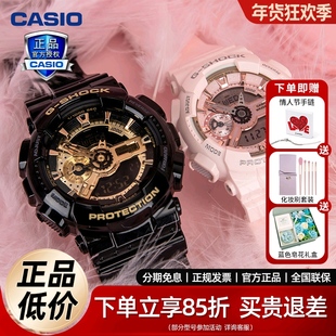 卡西欧情侣手表gshock男生女学生对表casio非机械ga110情人节礼物