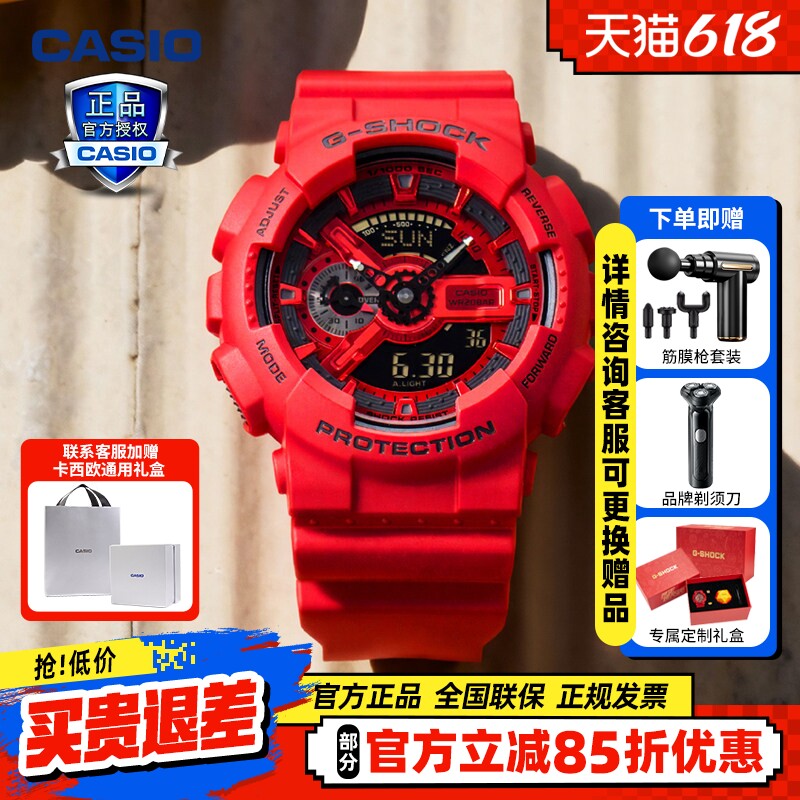卡西欧Casio红色原点系列定制礼盒时尚潮流运动手表GA-110RRB-4A