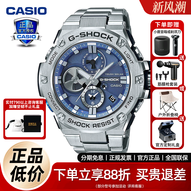 卡西欧钢铁之心手表男款gstb400