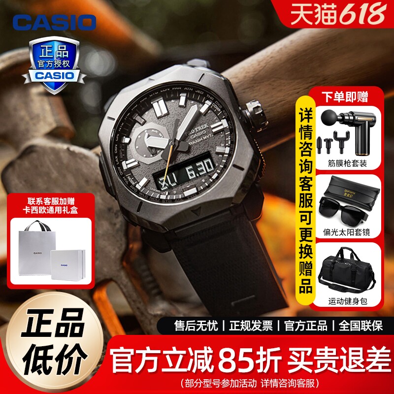 卡西欧手表男PROTREK登山系列防水太阳能动力六局电波运动PRW6900