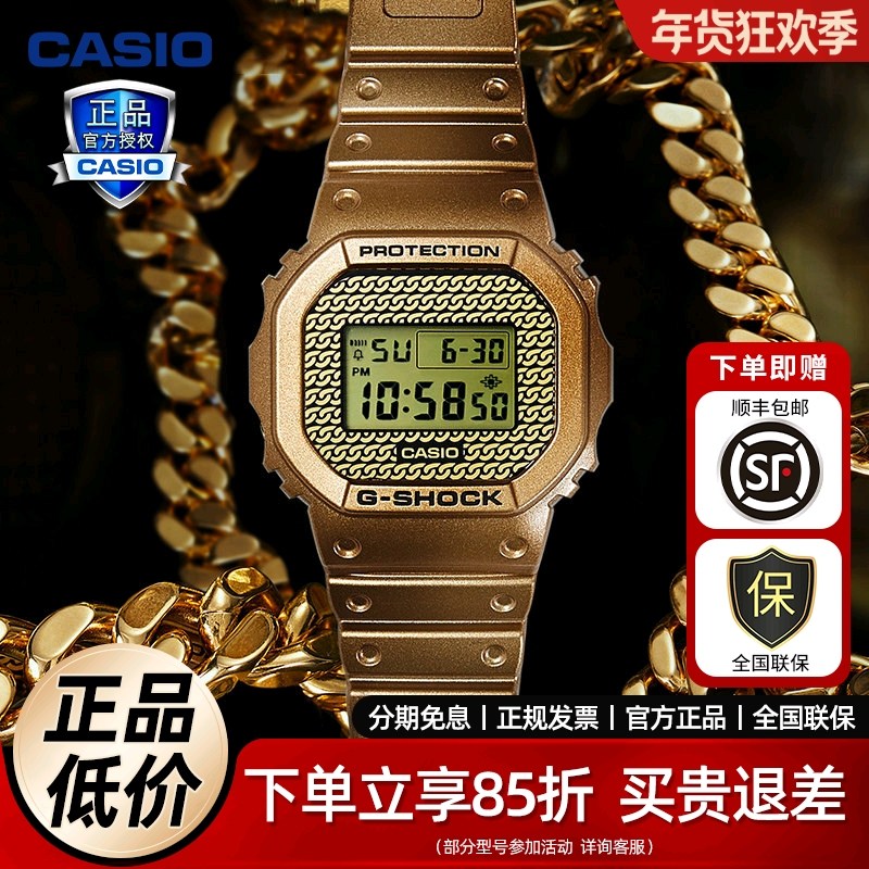 casio黄金时代DWE-5600HG可替换表带礼盒手表卡西欧G-SHOCK,手表,日韩腕表,淘宝优惠券,粉丝福利购,淘宝优惠卷