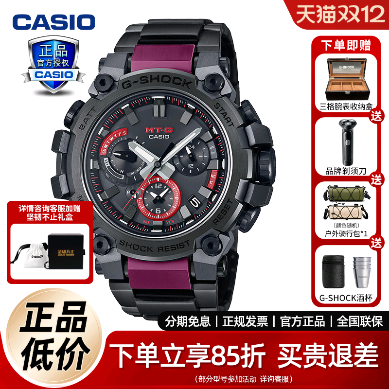 卡西欧极光礼盒太阳能手表