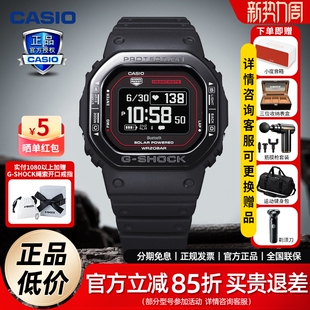 卡西欧手表男心率小方块计步血氧防水太阳能智能运动表DW H5600