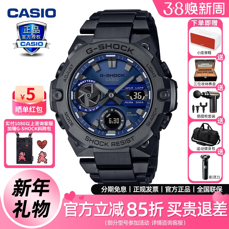 卡西欧钢铁海洋之心gshock手表男款gst400 b100非机械表casio海神