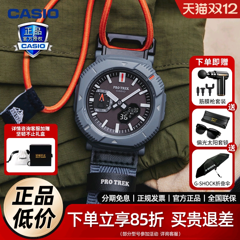 卡西欧手表男PROTREK登山系列防水太阳能蓝牙手表PRJ-B001-1PR