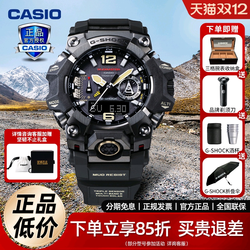 卡西欧大泥王手表男款防水