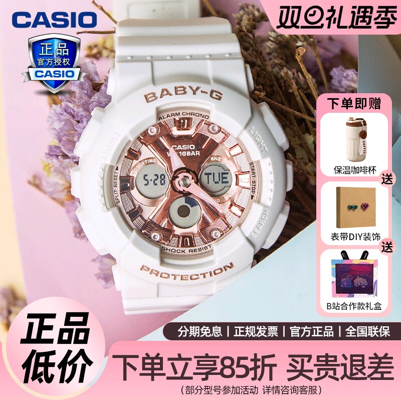 卡西欧女双显潮流运动手表