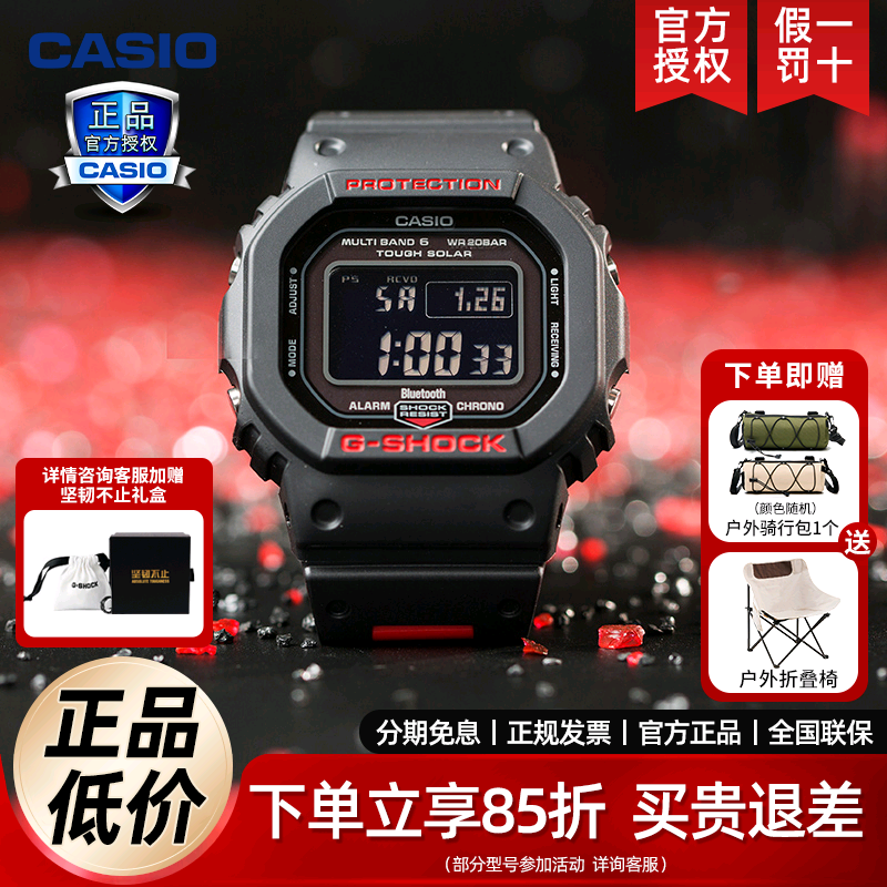 卡西欧手表casio男女黑红经典