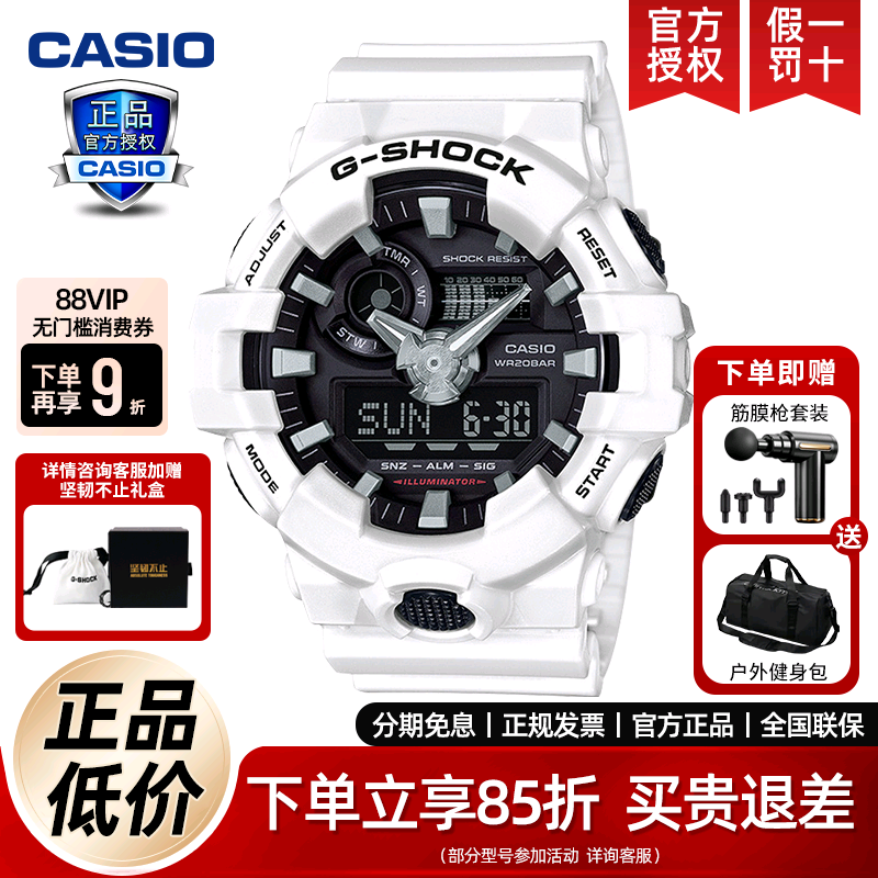 运动防水男卡西欧手表