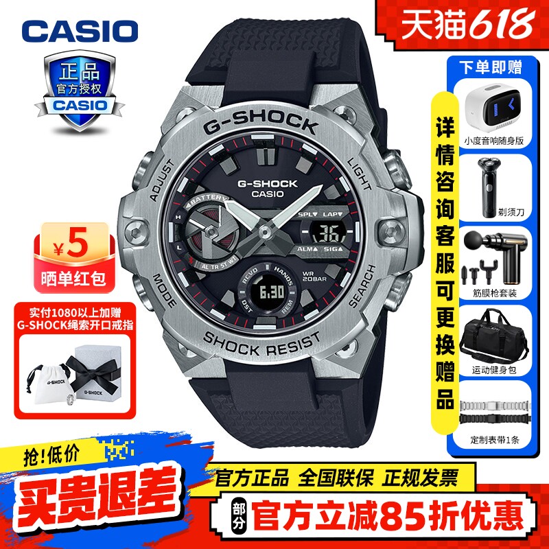 卡西欧钢铁海洋之心gshock手表男款gst400 b100非机械表casio海神