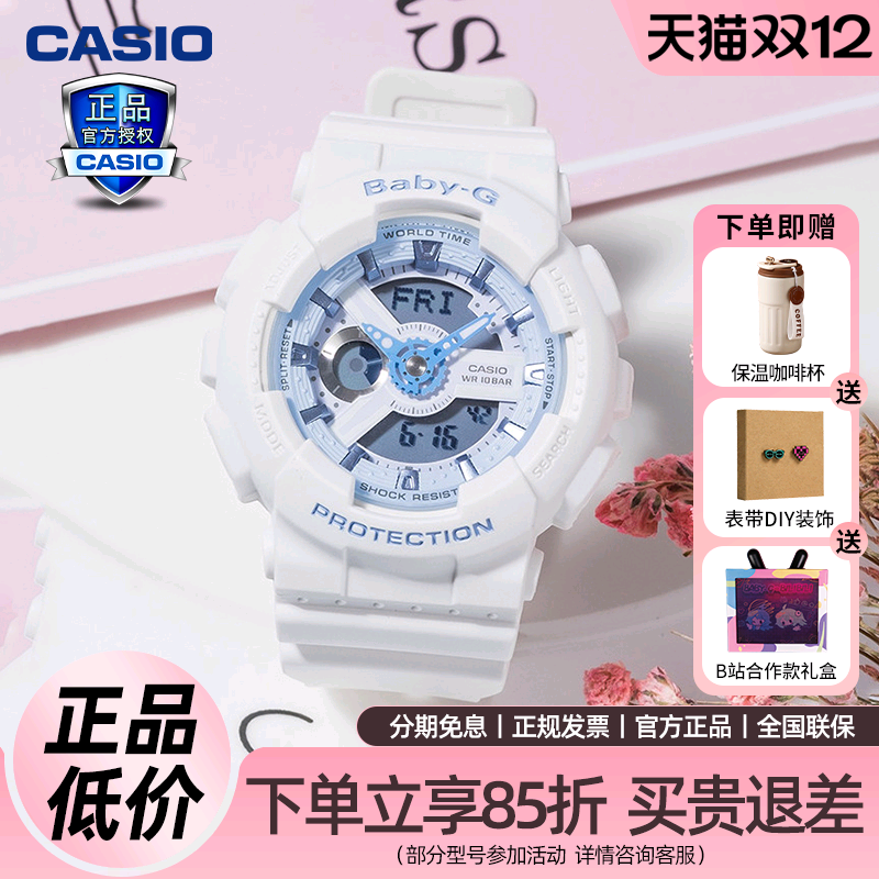 卡西欧女双显时尚运动手表