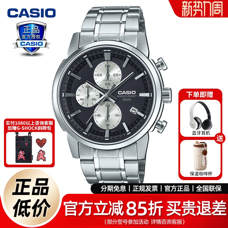 卡西欧手表男官方正品商务休闲男士防水非机械石英表MTP-E510D