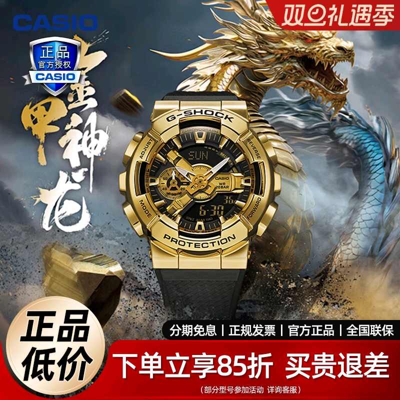 卡西欧男士金甲战士潮流手表