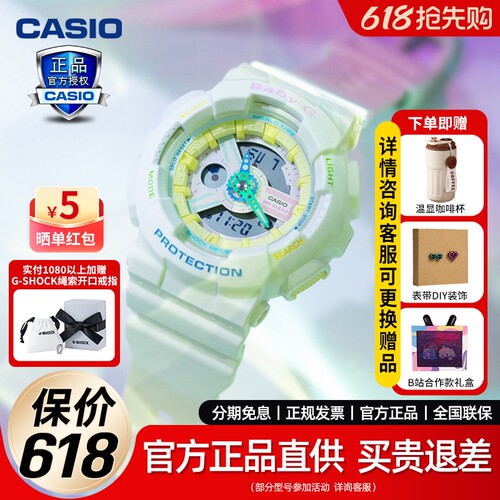 卡西欧CHUMS40周年联名手表