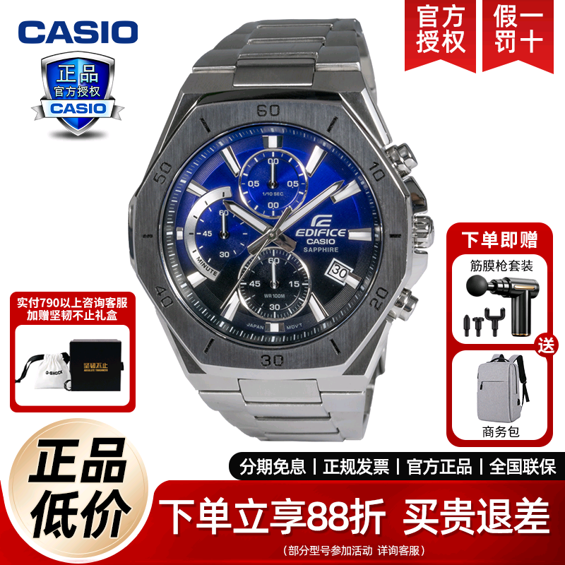 卡西欧商务手表男款edifice防水