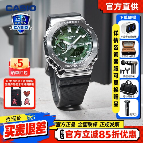 卡西欧GSHOCK金属八角手表