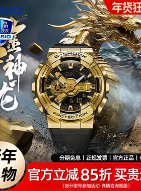 卡西欧小钢炮手表男gshock金属潮流小钢炮限量淬火金甲神龙gm110