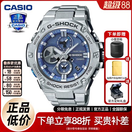 卡西欧钢铁海洋之心gshock手表男casio海神限量非机械gst400b100