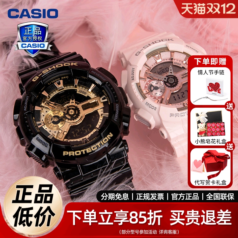 卡西欧情侣手表一对gshock防水