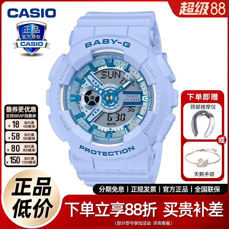 卡西欧手表 BABY-G Y2K多彩可爱 时尚防水防震运动女表BA-110YK