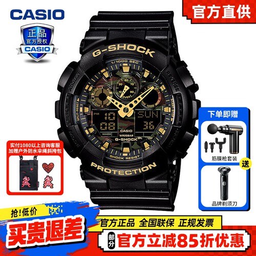 卡西欧GSHOCK迷彩黑金防水手表