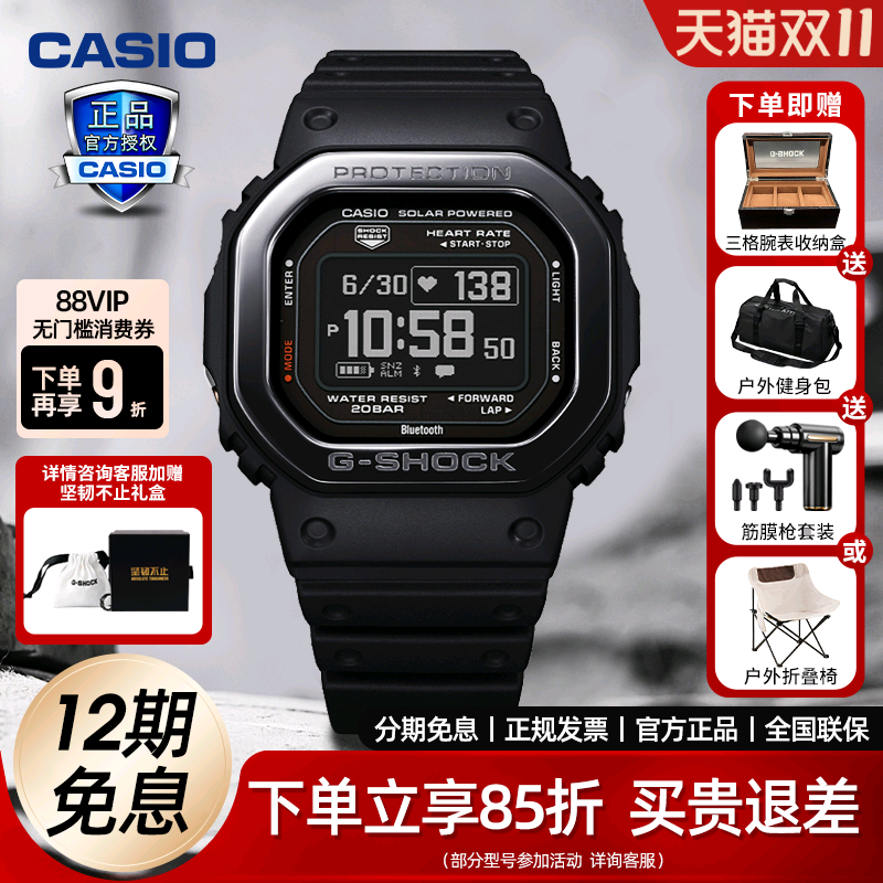 卡西欧手表男心率小方血氧测量