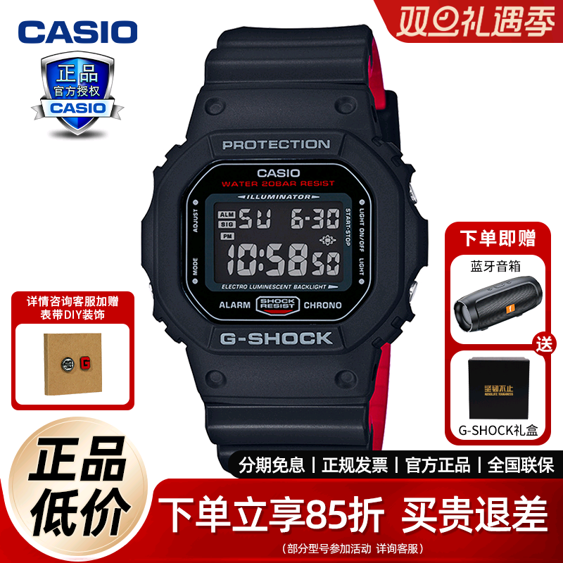 卡西欧G-SHOCK基础方块运动手表