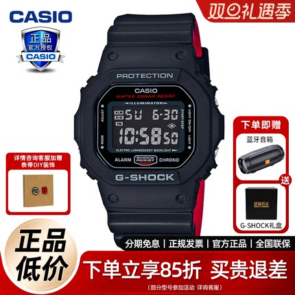 卡西欧G-SHOCK基础方块DW-5600UHR运动男士潮流运动手表小方块