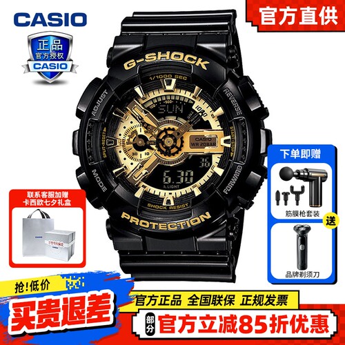 卡西欧手表男款黑金黑暗之心