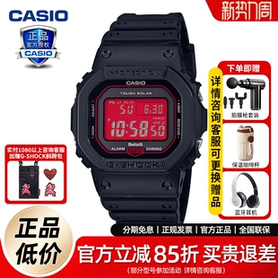 卡西欧手表男血鹤屏小方表gshock正品 B5600AR 电波太阳能运动表GW