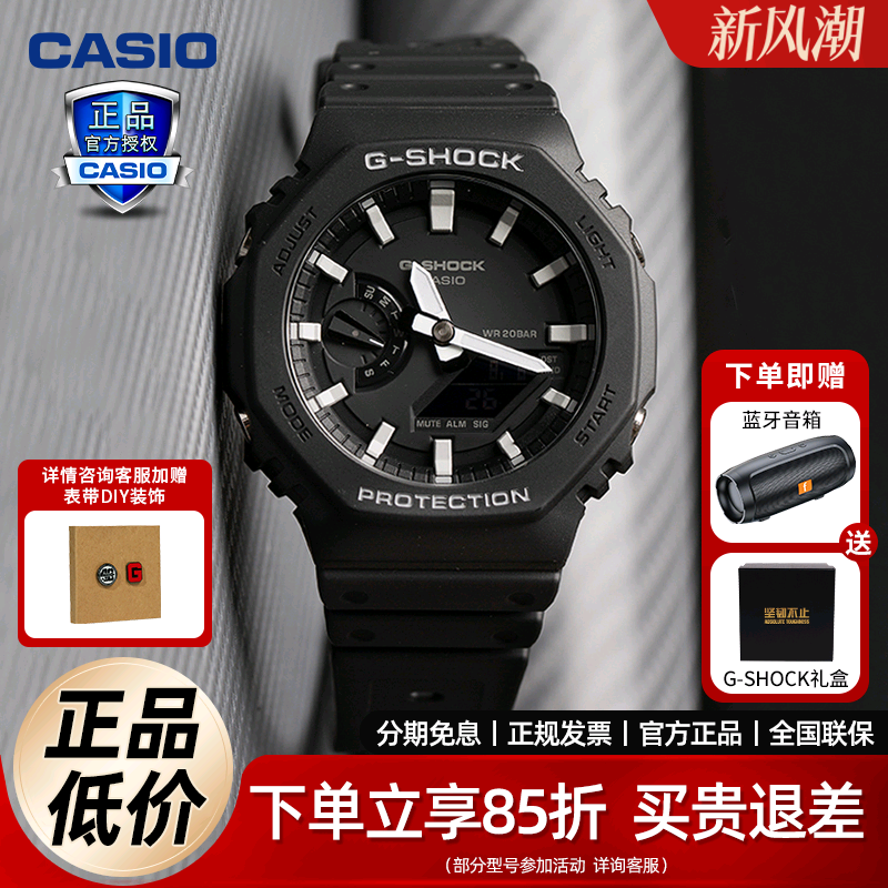 腕表卡西欧农家橡树双显