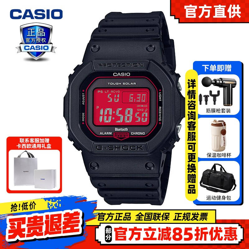 卡西欧手表男血鹤屏小方表gshock正品电波太阳能运动表GW-B5600AR - 实物图