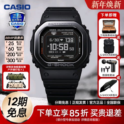 卡西欧手表男心率小方血氧测量