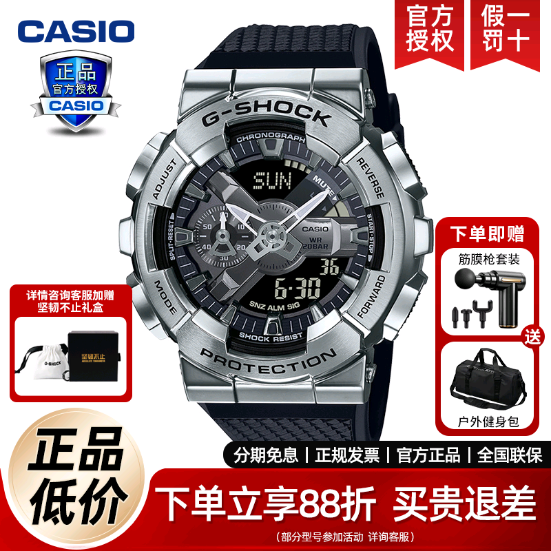 卡西欧小钢炮金属学生手表