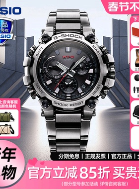 卡西欧G-SHOCK金属防水防震太阳能蓝牙连接男表MTG-B3000D-1A