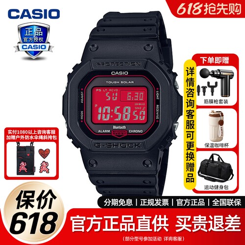 卡西欧手表血鹤屏小方GW-B5600AR