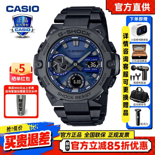 卡西欧钢铁之心gshock非机械表