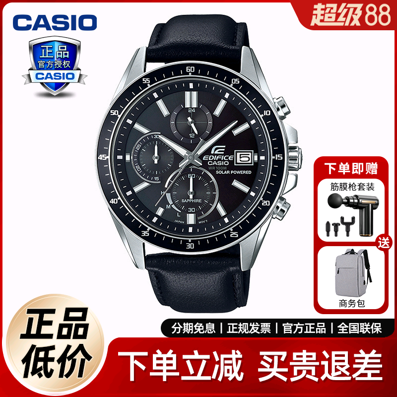 卡西欧商务手表男士EDIFICE礼物