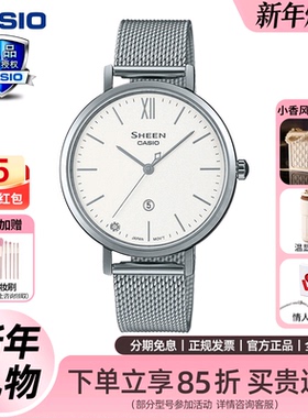 新年礼物卡西欧手表女士SHEEN时尚小众轻奢简约气质石英表SHE4539