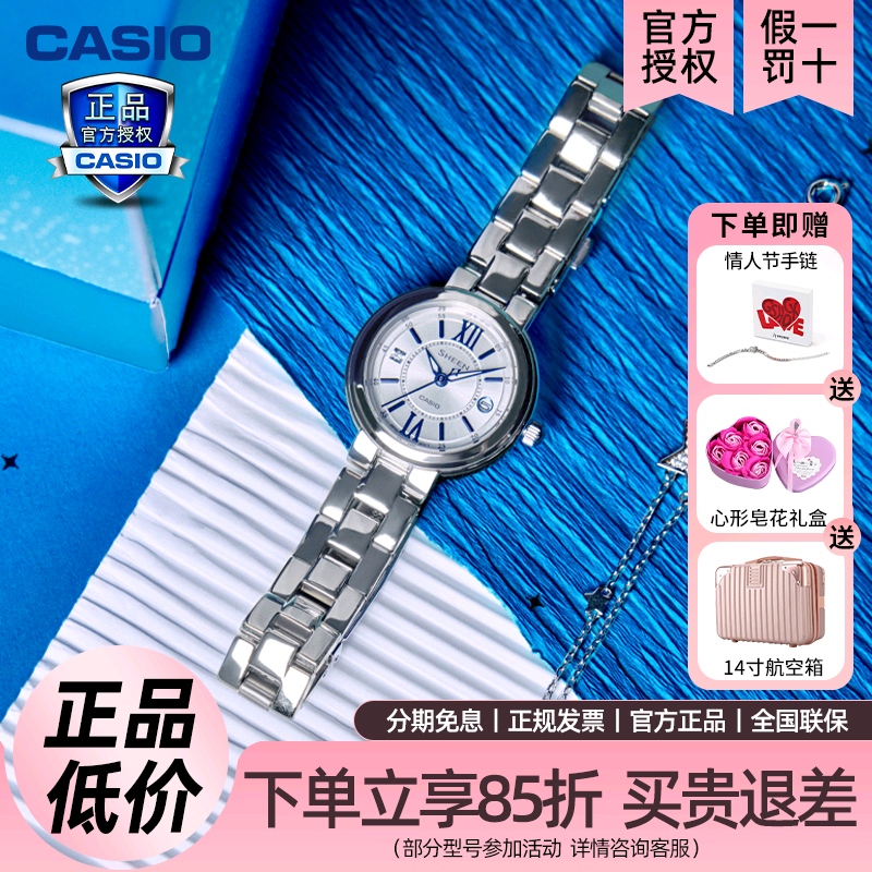 卡西欧手表女指针女表情人节礼物