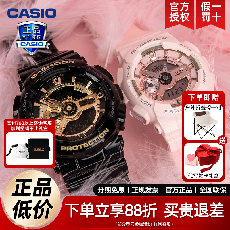 卡西欧情侣手表一对gshock防水