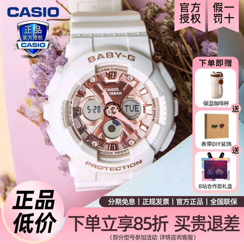 卡西欧女双显潮流运动手表