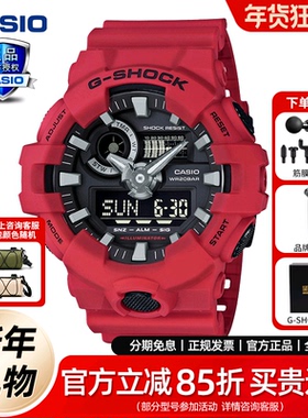 Casio卡西欧手表男士GSHOCK运动防水防震多功能潮流学生正品GA700